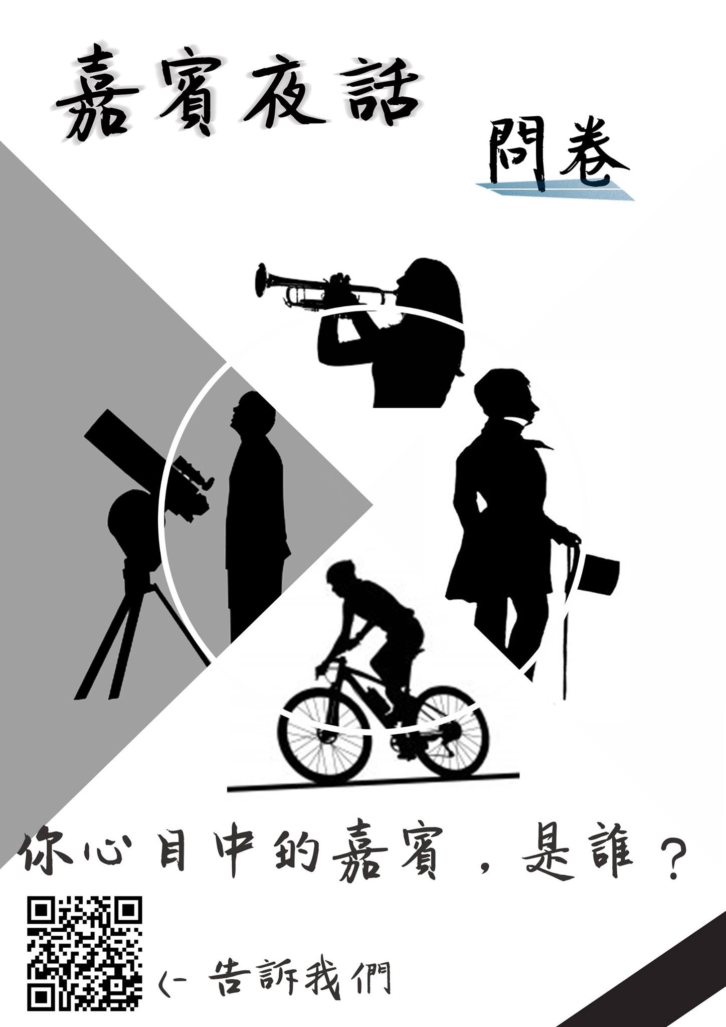 伍宜孫書院學生會 Wu Yee Sun College Student Union - 【嘉賓夜話問卷調查】 本會將於來年二月上旬期間舉辦嘉賓 ...