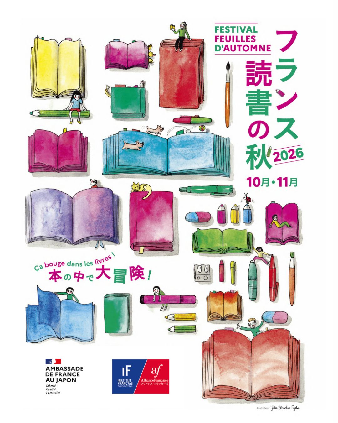 関西日仏学館 Institut français du Kansai