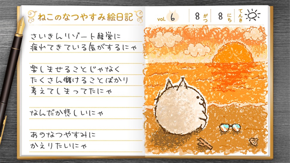 希少 激レア うちのにゃんこもらってください えにっき 絵日記
