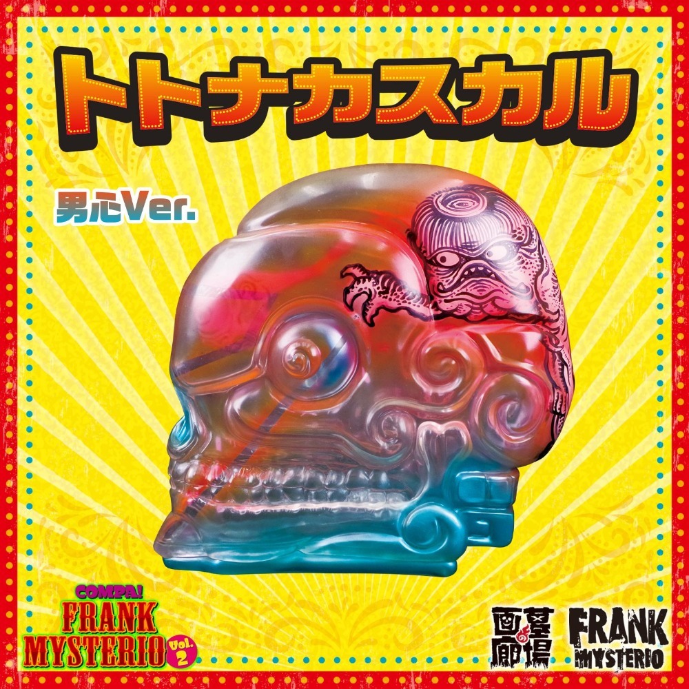 ソフビ抽選情報】《COMPA！FRANK MYSTERIO Vol.2》対面式販売会に