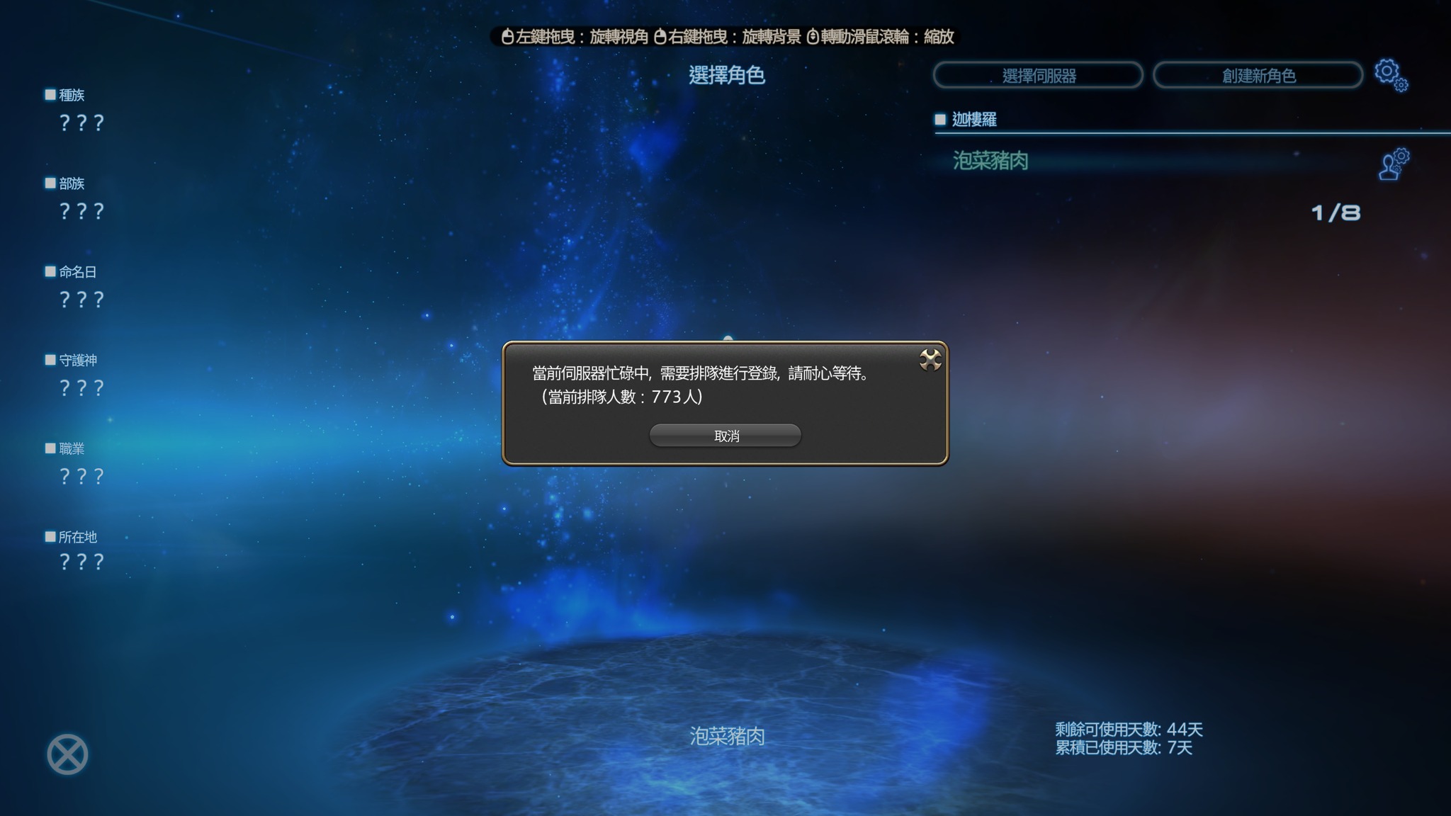 Sky玩到翻掉-Live - 前一秒的我 : 好耶 吃完飯就可以玩FF14了 遲到五分鐘 : #SKY #FF14 | Facebook