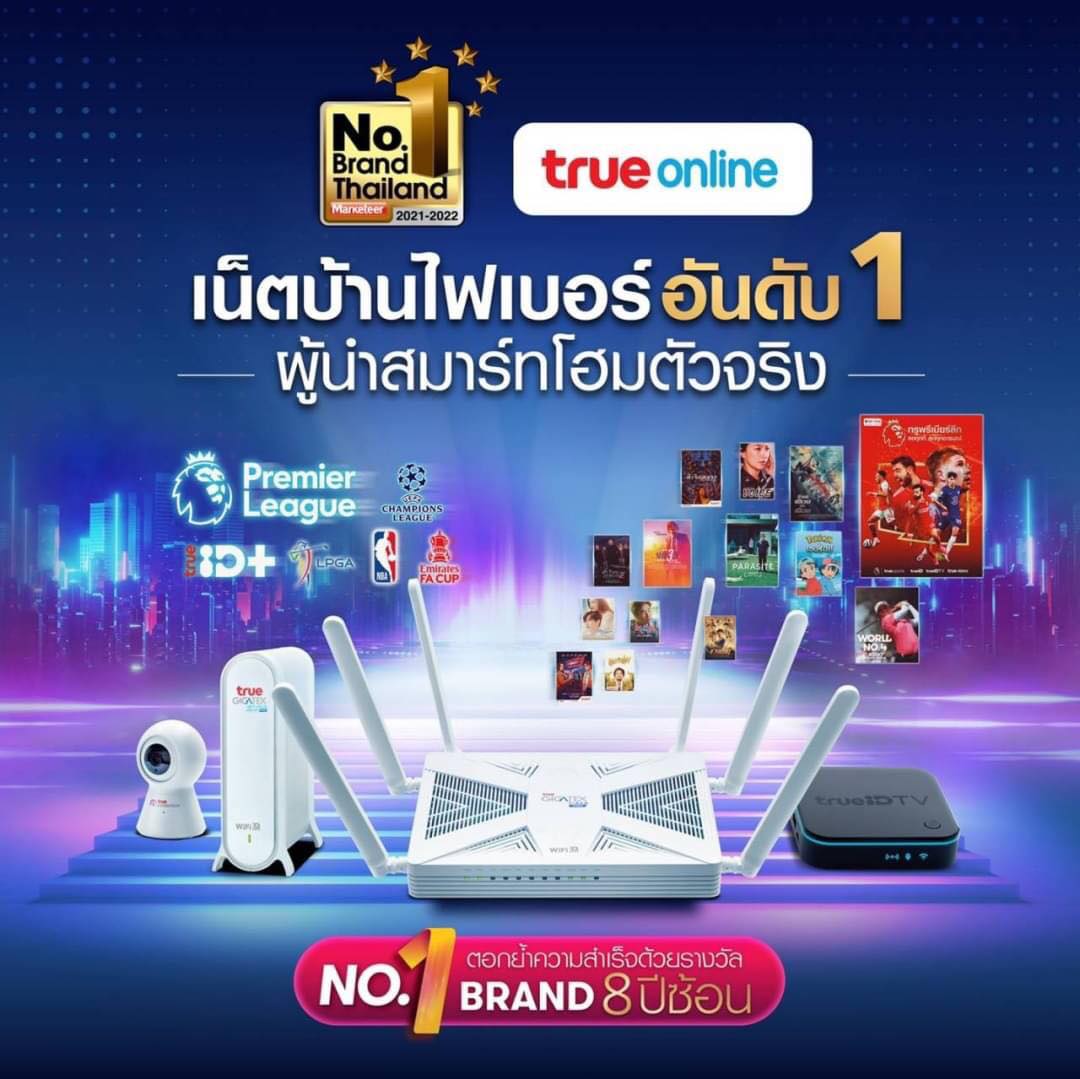 ทรูออนไลน... - True Shop Tesco Lotus Chokchai Nakhonratchasima