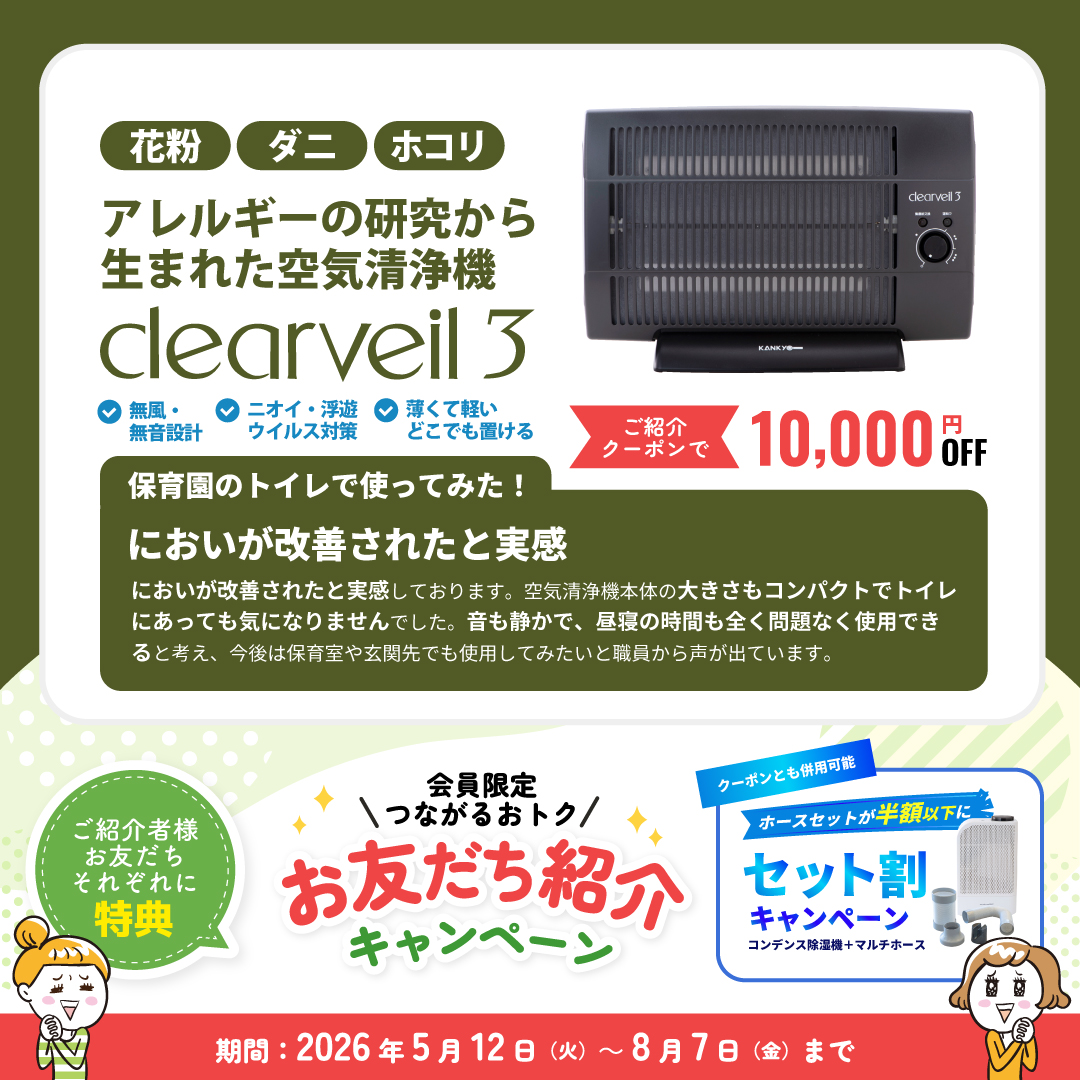 【専用】基本当日、もしくは翌日発送いたします様 株式会社カンキョー (@kankyo.eco) • Facebook