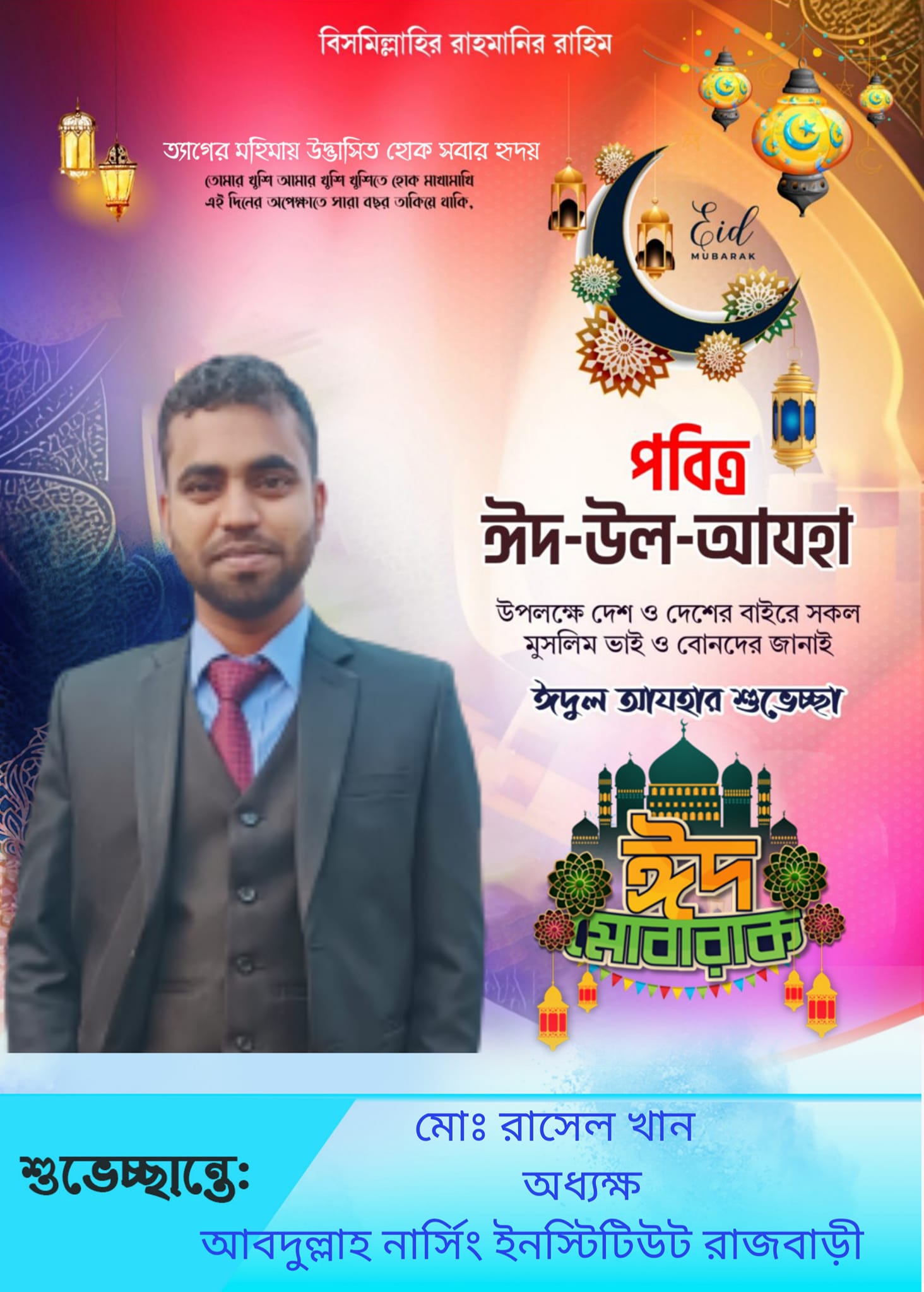 Rasel Rk | Dhaka