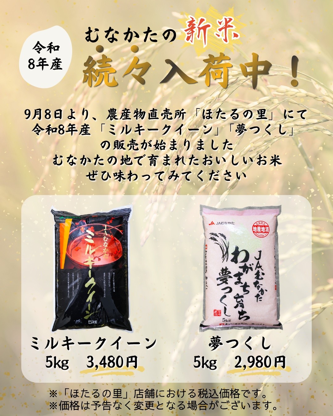 皆さんこんにちは☀ さて、今回は「ほたるの里 出荷者紹介」の第10弾