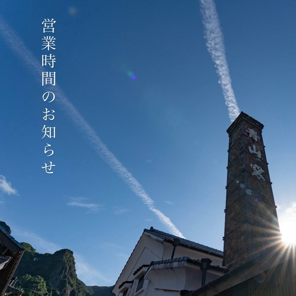 伊万里鍋島焼窯元 青山窯 (@seizan.imari) • Facebook