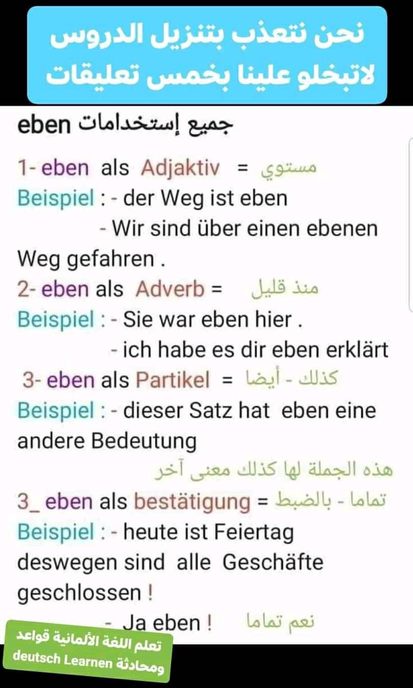 جميع دروس مهمة لتعلم... - Deutsch Lernen A1 A2 B1 B2 C1 | Facebook