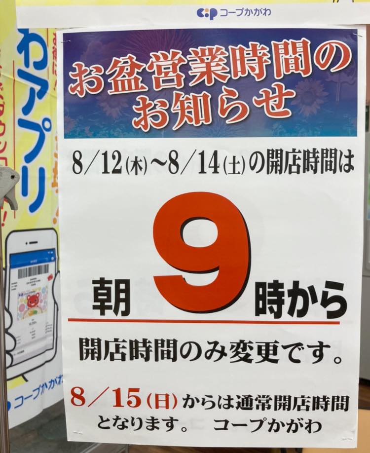 生活協同組合コープかがわ หน าหล ก Facebook