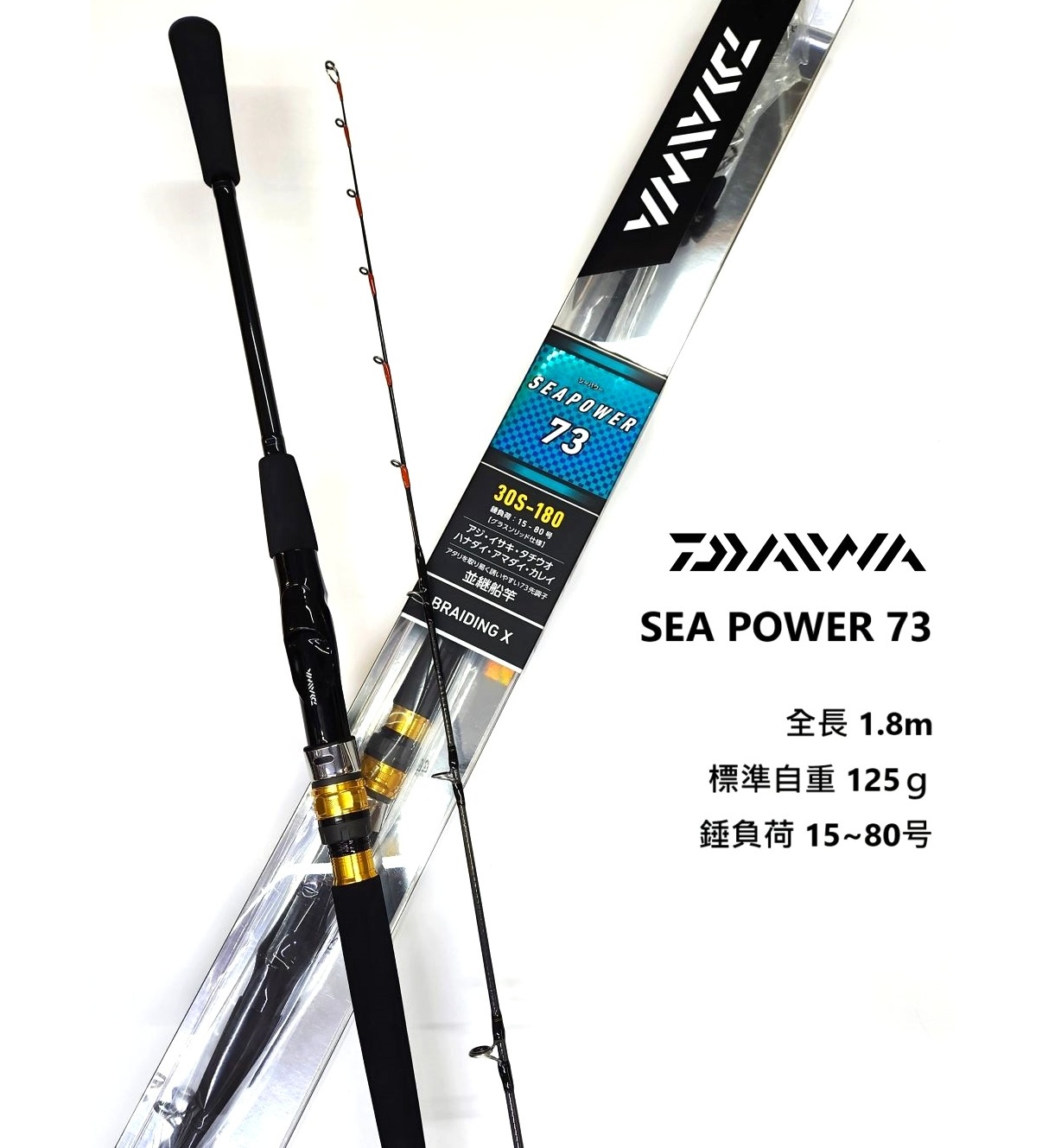 到貨 ~! SHIMANO HOLIDAY ISO 磯竿 1.5-450 / 2-450 / 3-450 1.5-530