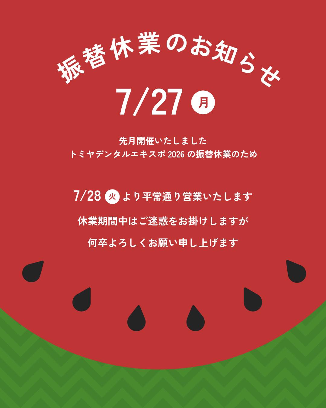 株式会社トミヤ - 予約受付中！！ 全科実例による社会保険 【歯科診療