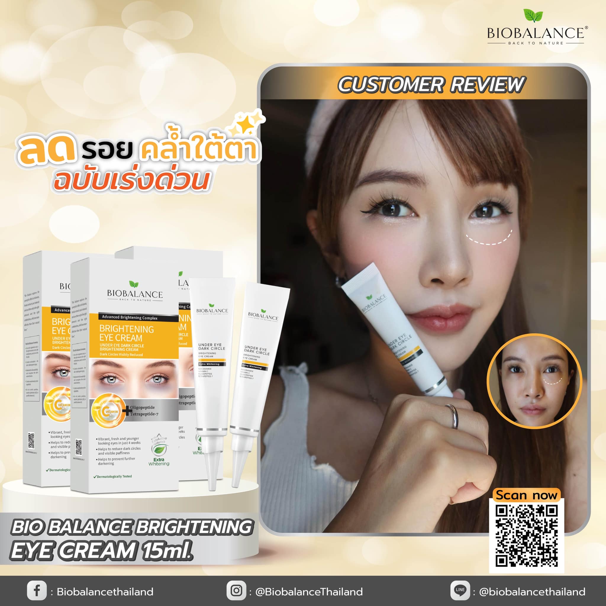 BiobalanceThailand - #รีวิวBiobalance ของ คุณ กัญญิ๋ง ยืนยันอีกเสียงว่า ...