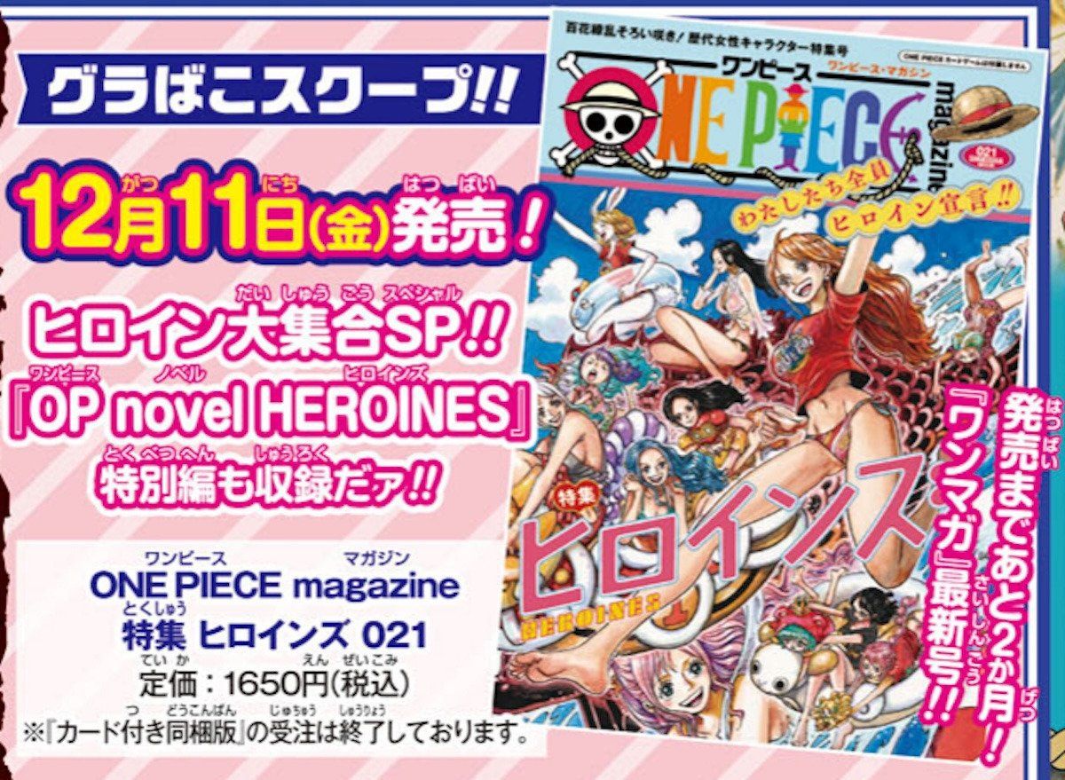 𝗜𝗡𝗙𝗢 | Capa da One Piece Magazine 21 Lança 11 de dezembro no