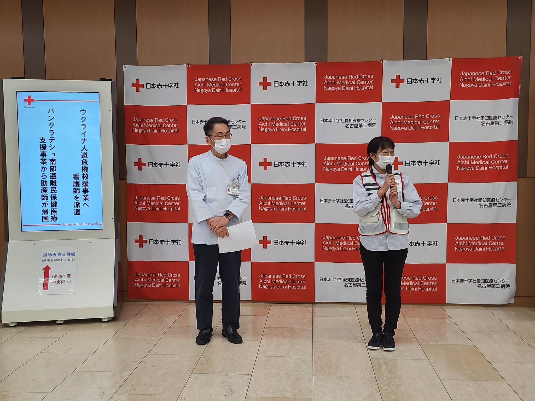 日本赤十字社愛知医療センター名古屋第二病院 added a new... - 日本 