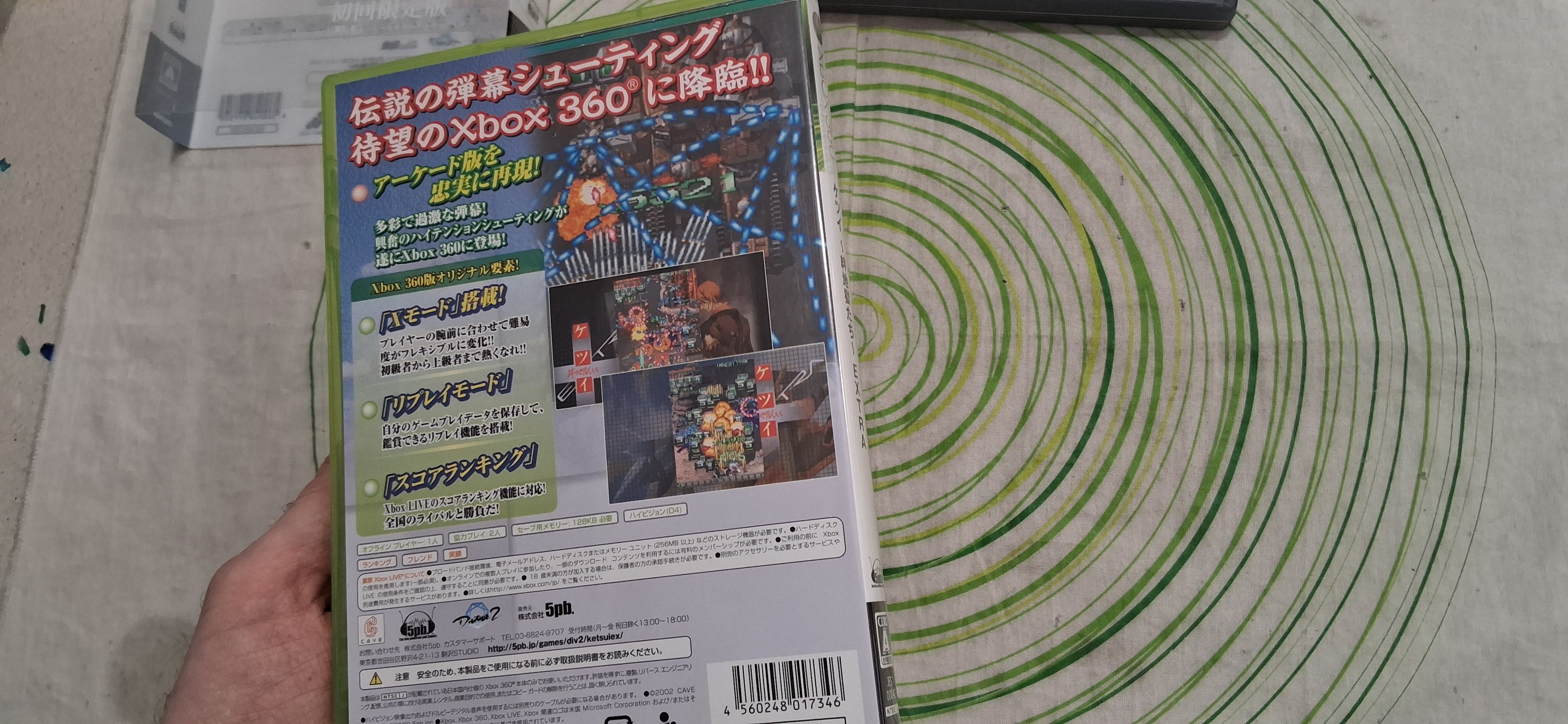 Ketsui: Kizuna Jigoku Tachi Extra (limited edition) per XBOX 360
