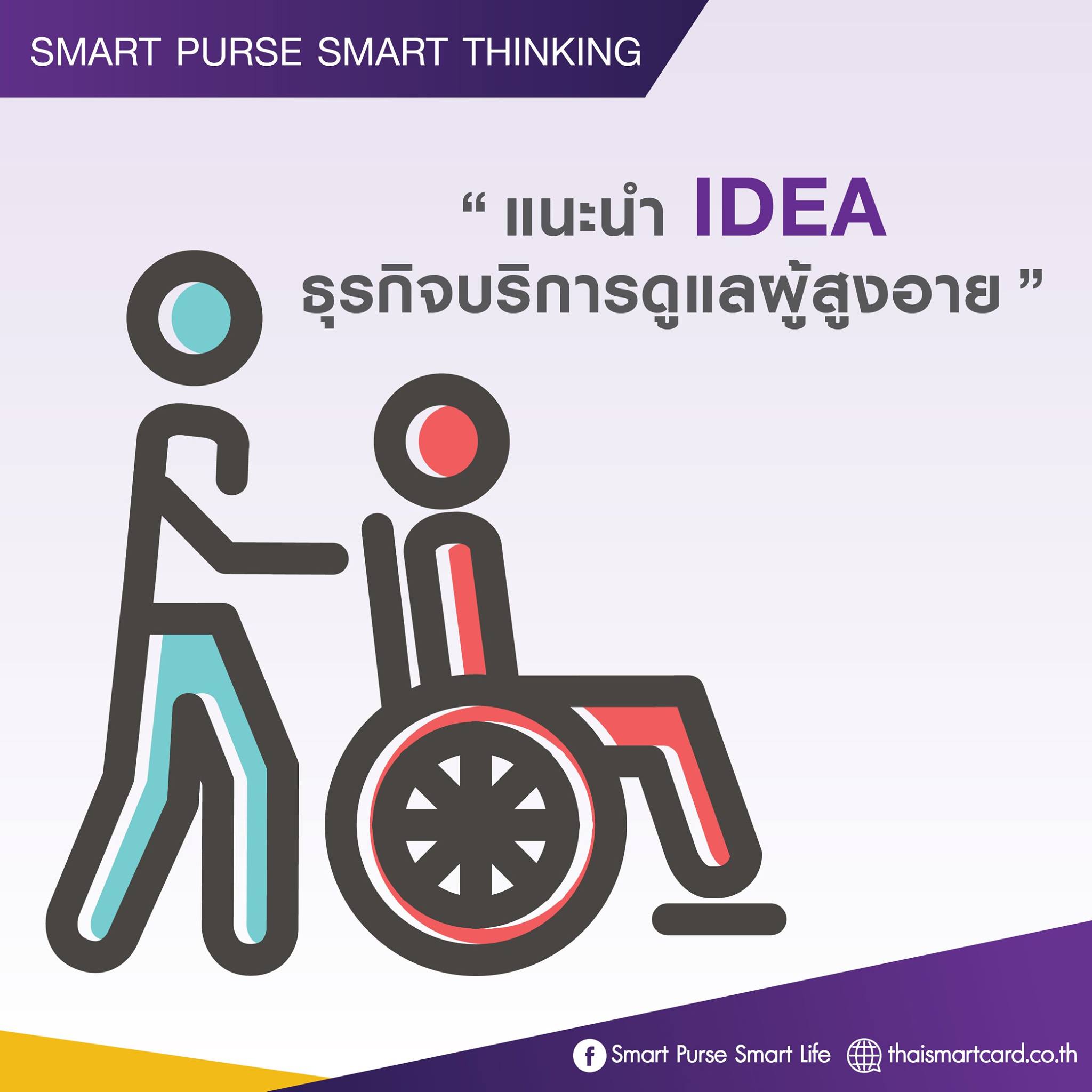“Smart Purse Smart Thinking... - Smart Purse Smart Life | Facebook