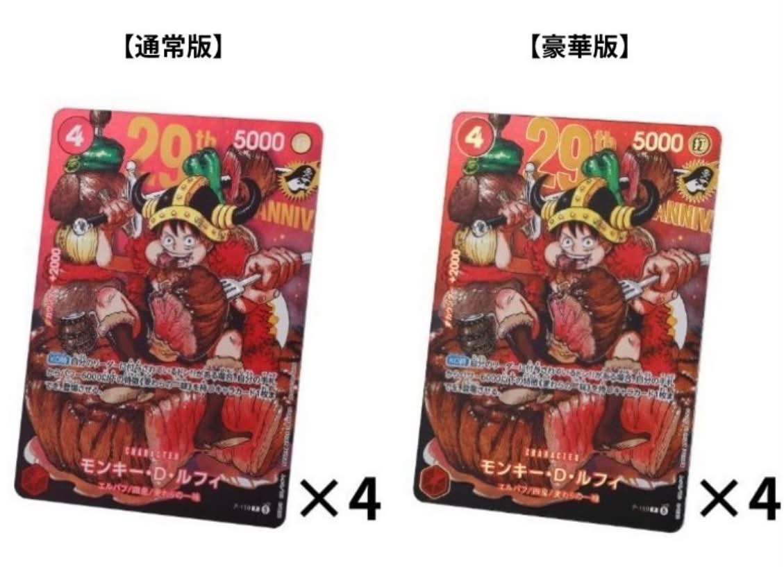 One Piece 29th anniversary promo card announced with premium