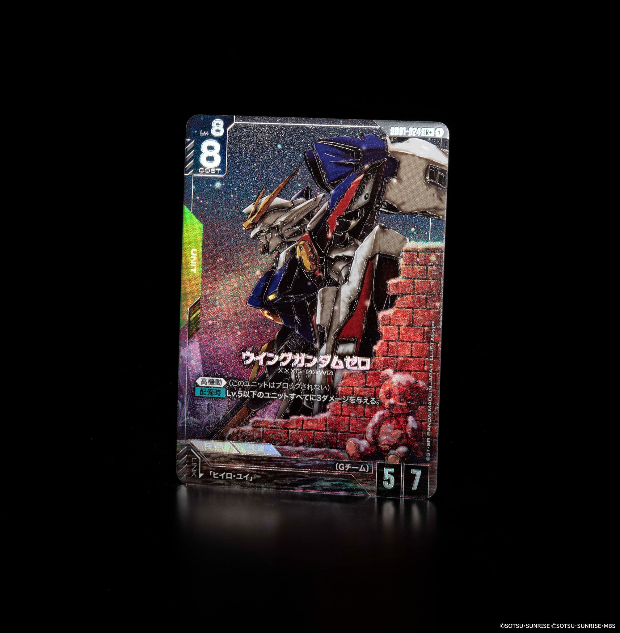 LR+ Wing Gundam Zero from GD01 Newtype Rising