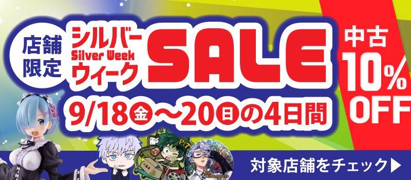 嵐ファン必見！ 嵐 10周年記念直筆サイン色紙 当選品が入荷しました