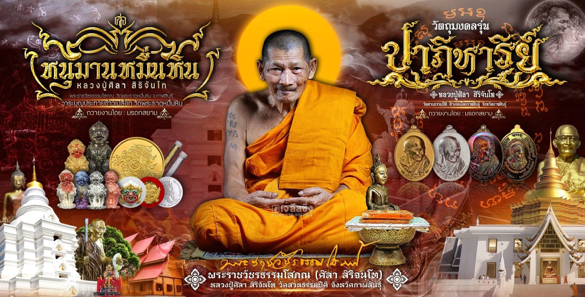 Saksit Thadacharoenwong