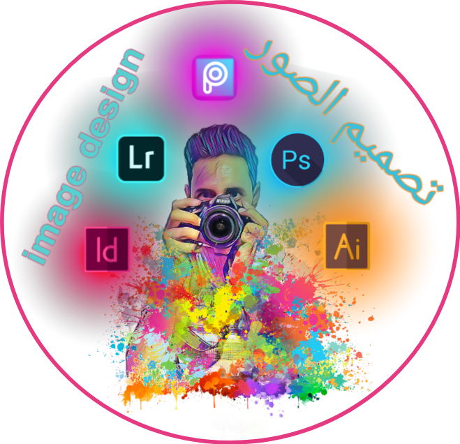 تصميم الصور Image design