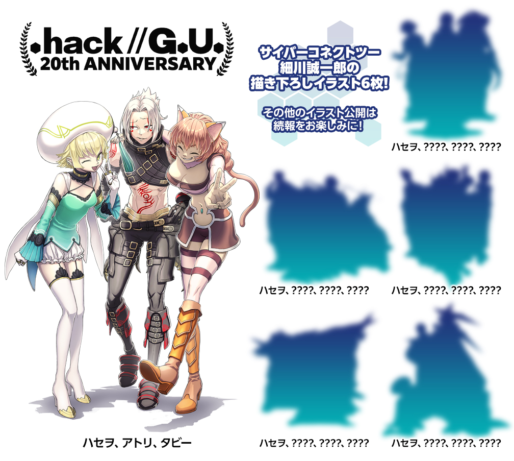 hack//G.U. Celebrates 20th Anniversary With New Haseo, Ovan, and