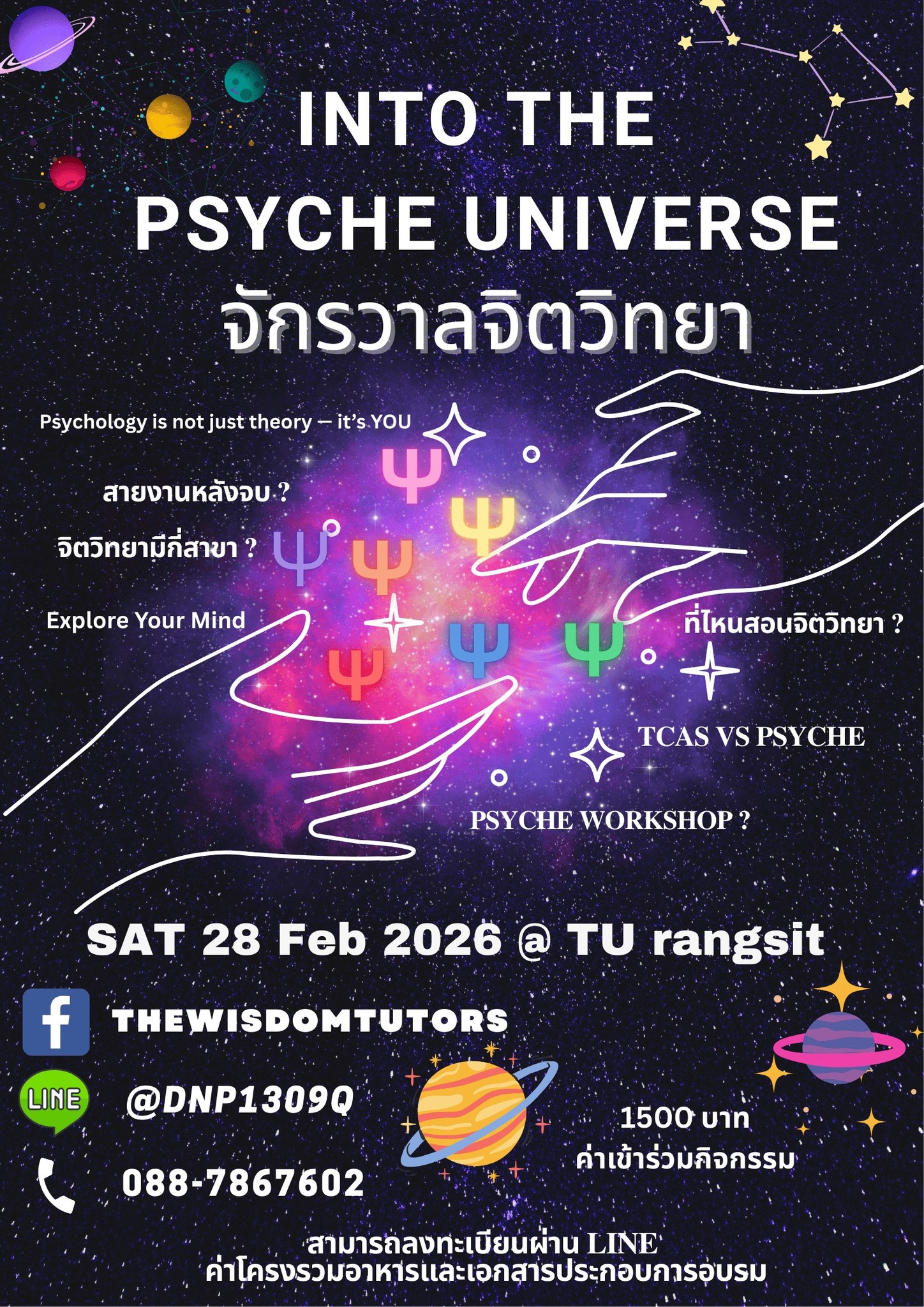 The wisdom - 🧠 Into the Psyche Universe – จักรวาลจิตวิทยา... | Facebook