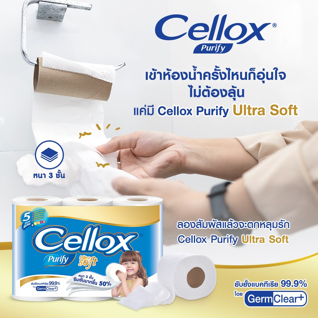 Cellox Thailand - เป็นเหมือนกันไหมคะ?... | Facebook