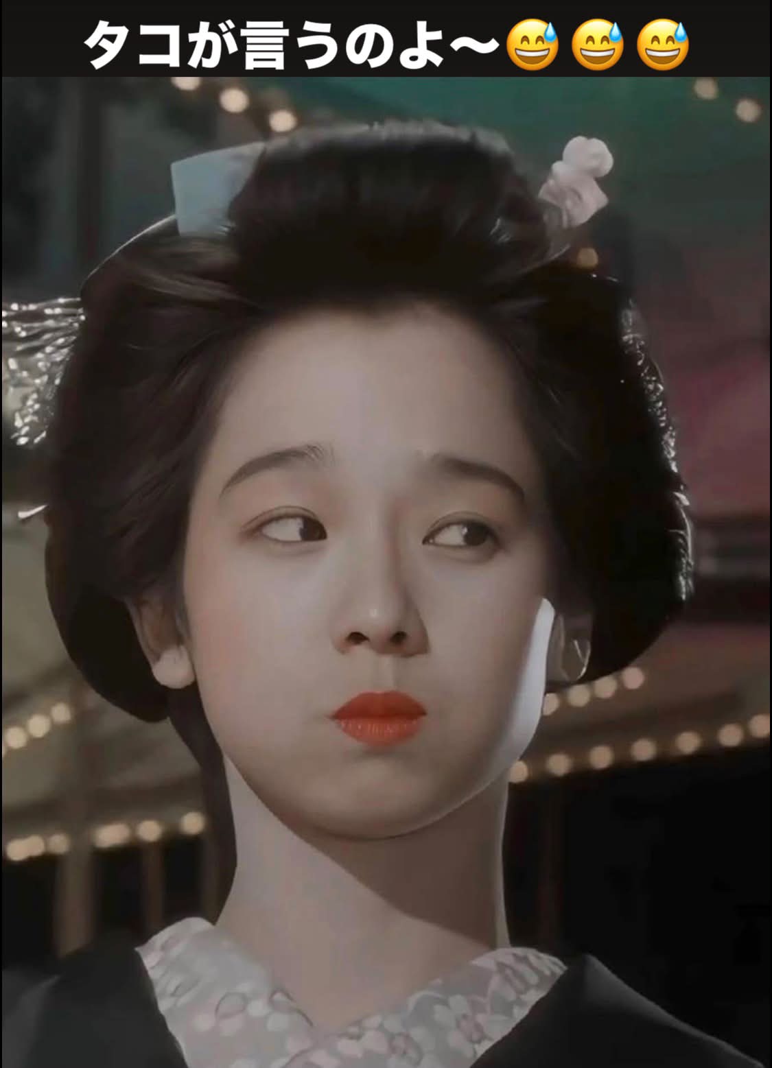 田中 裕子 若い 頃