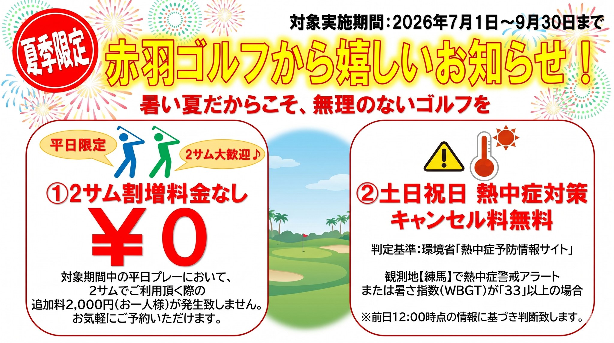 赤羽ゴルフ倶楽部 - レストラン入口 | Facebook