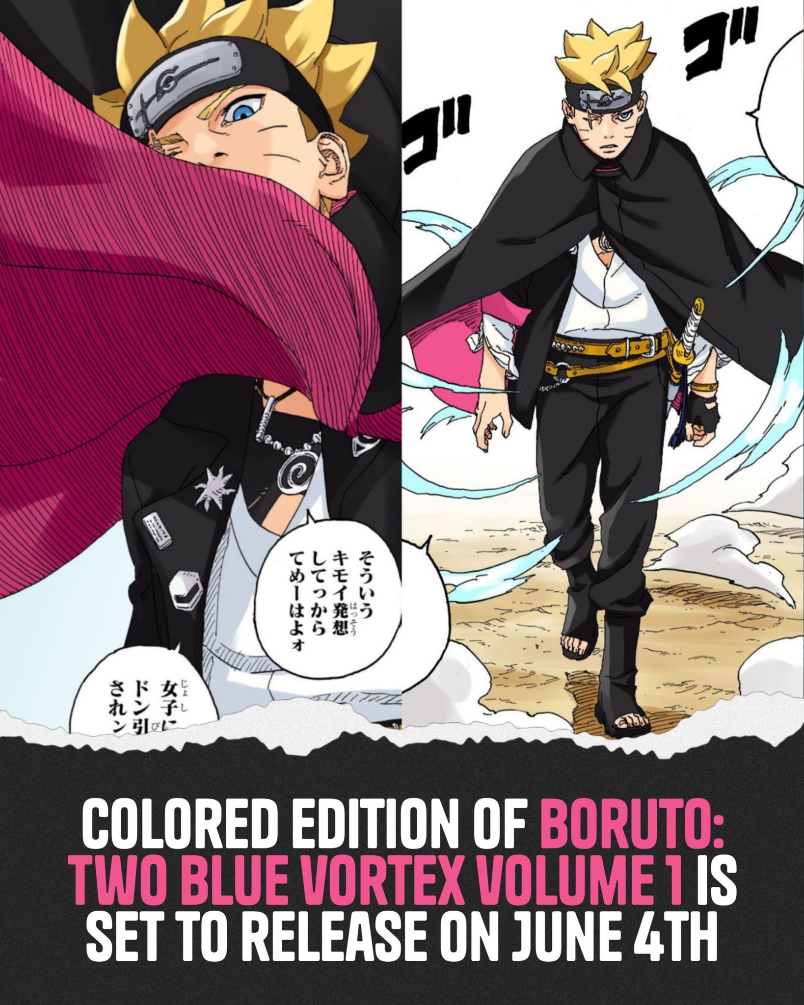 Boruto: Two Blue Vortex Volume 1 colored edition drops digitally 