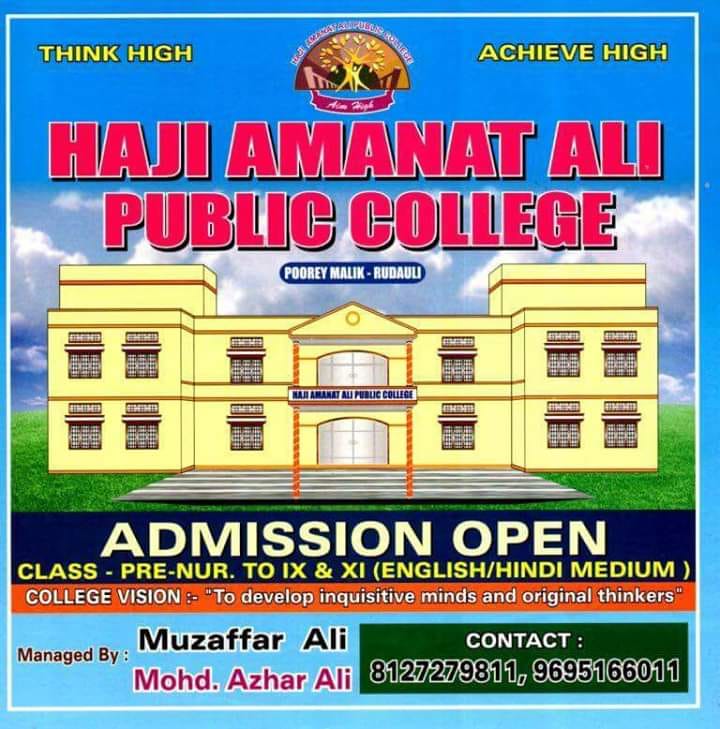 Haji Amanat Ali Pub.College Rudauli | Rudauli