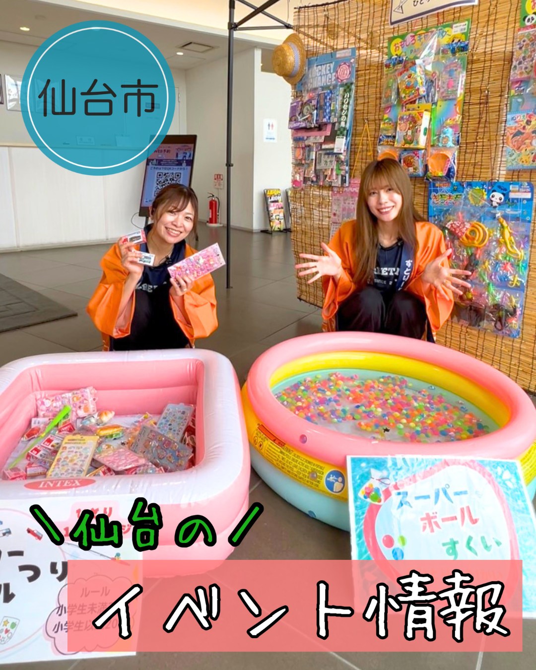 仙台 つ ー しん