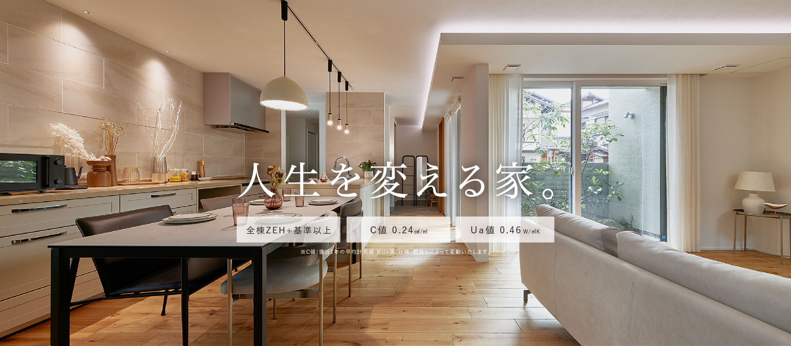 高性能注文住宅の Gハウス