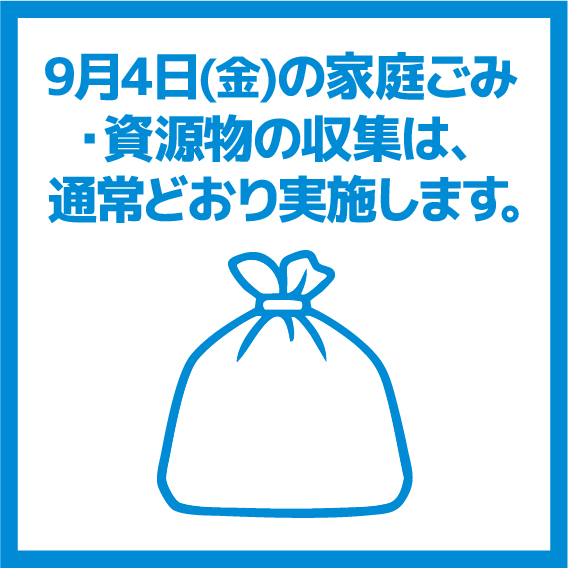 ✨【～「もったいない」を「ありがとう」に！～】✨ 宮交シティで