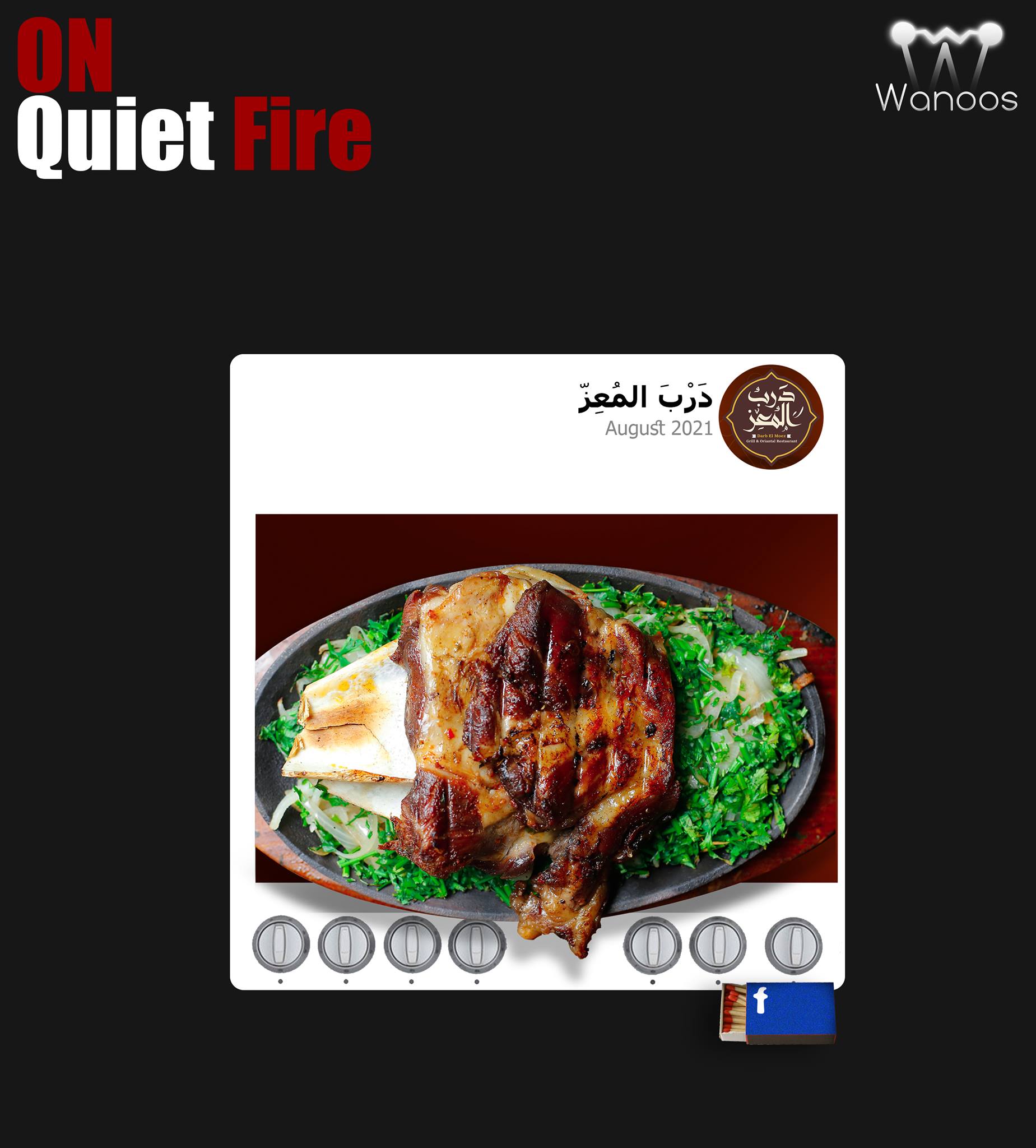 Wanoos | Kafr el Sheikh