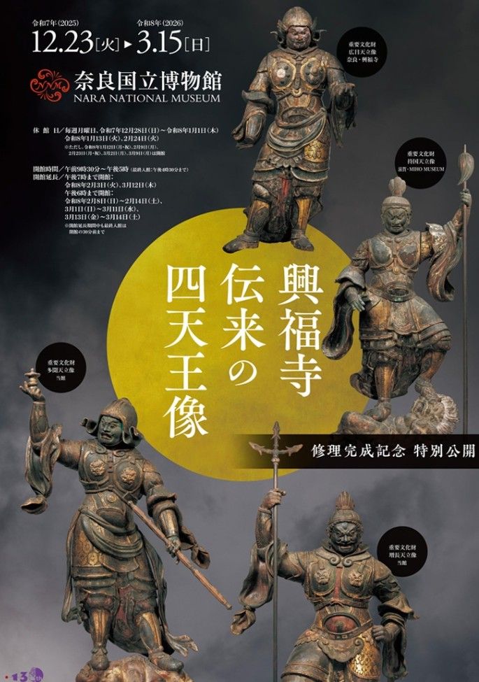 西大寺 #文殊菩薩騎獅像ならびに四侍者像 #narajapan #butsuzo