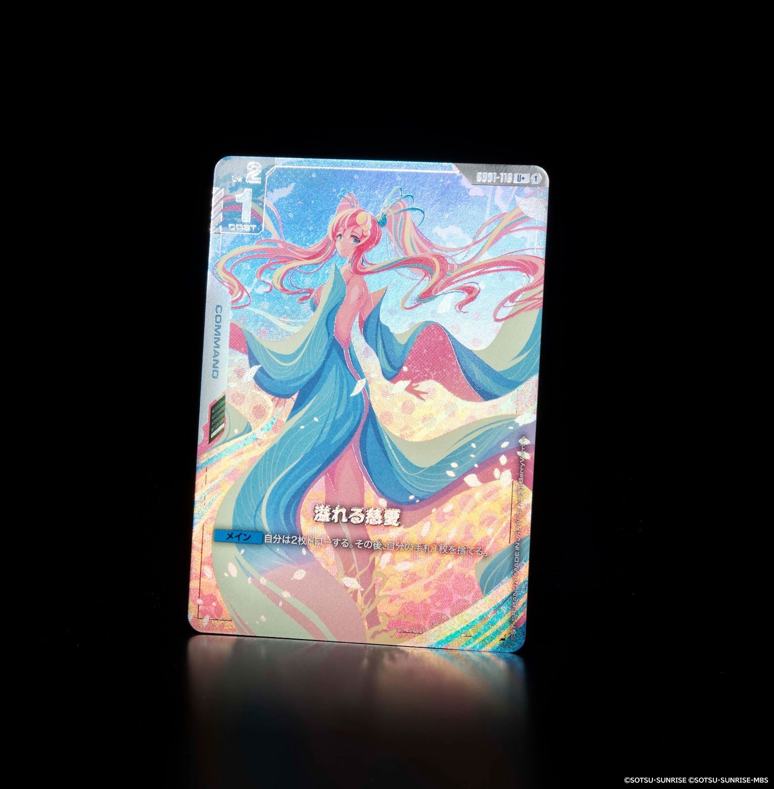 U+ Overflowing Affection from GD01 Newtype Rising