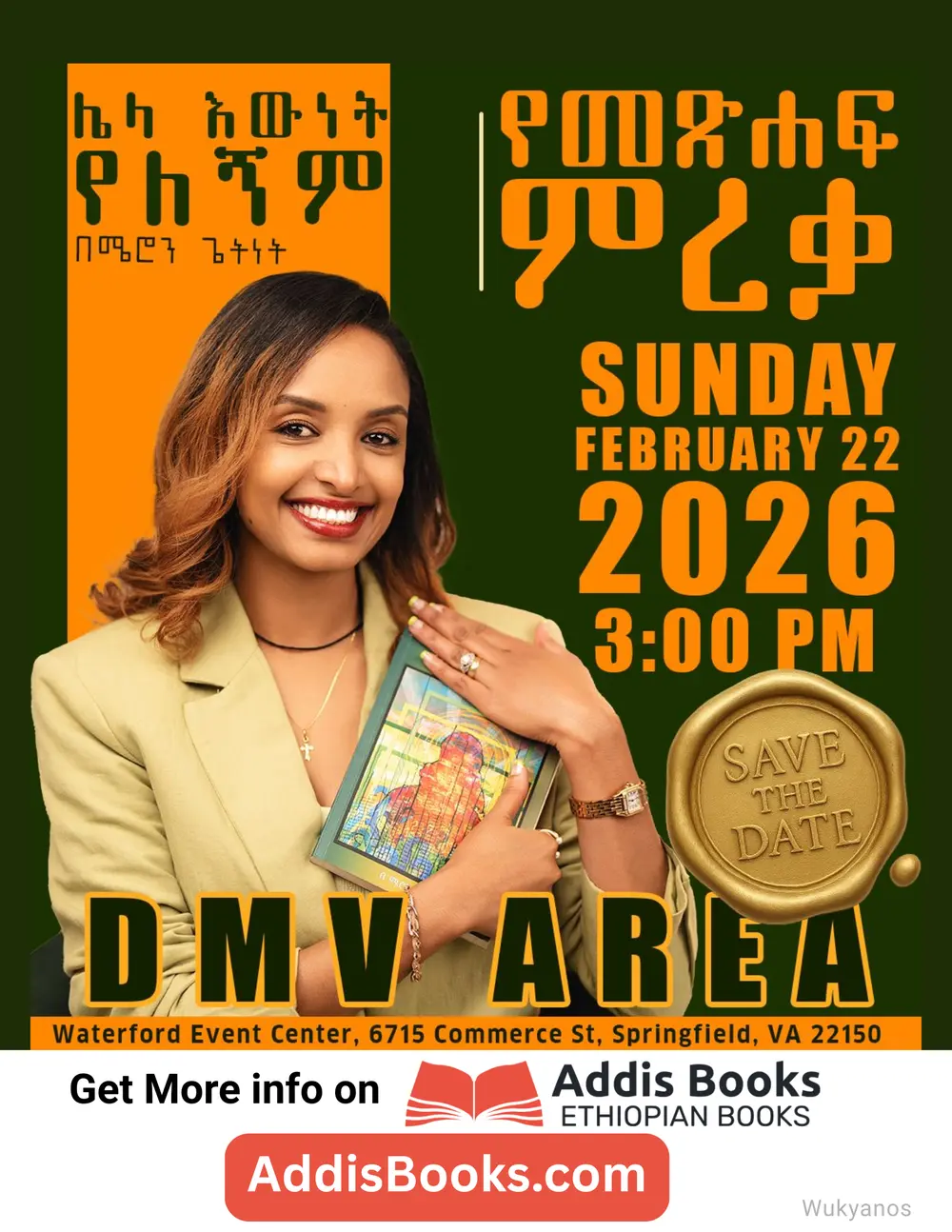 አማርኛ በፌስቡክ Amharic in Facebook | Facebook