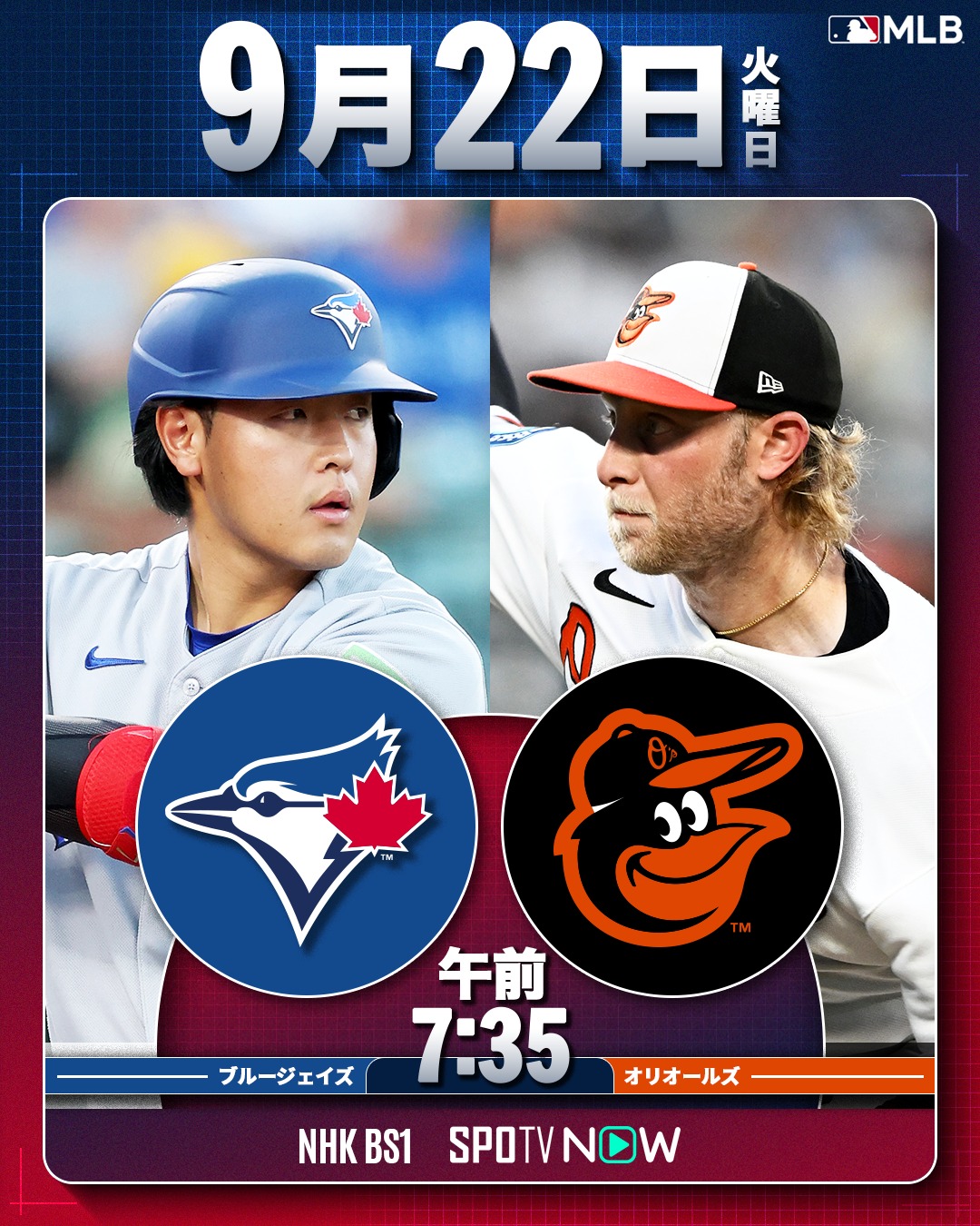今日は何の日 】 19年前の今日に #レッドソックス 移籍後初登板を迎え