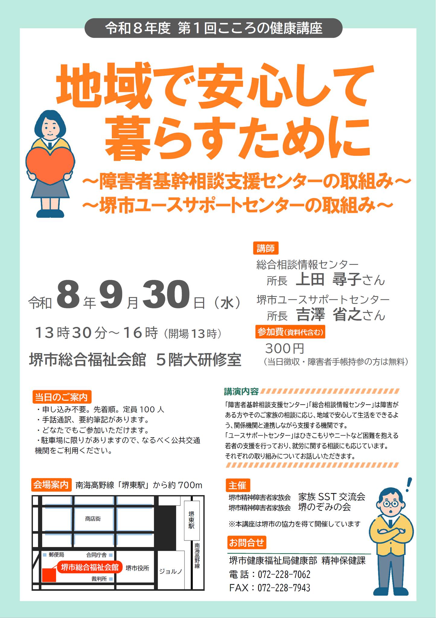 てけてけ ATM支払事前連絡ください様の専用 8/1㊎から大阪府のルールが変わります／ 65歳以上の方は電話しながらの
