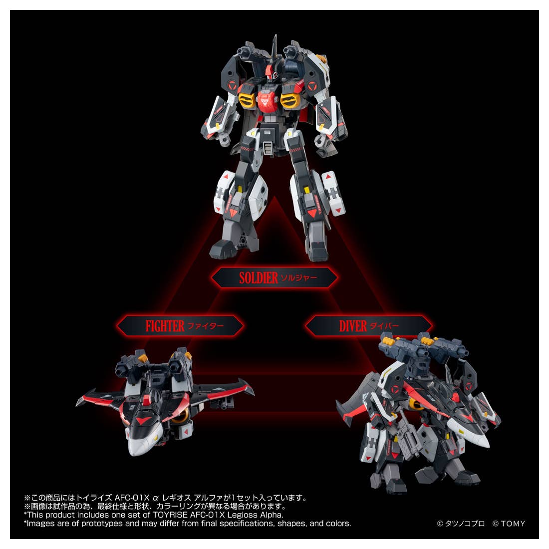 News #Figure #TakaraTomy #Mospeada] Takara Tomy - Toyrise - 1/60