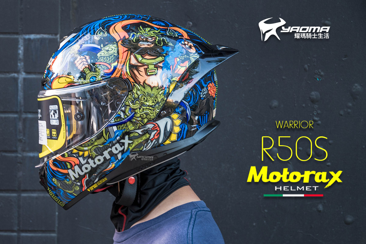 耀瑪台北士林安全帽機車部品 - 【 MOTORAX R50S WARRIOR 】 ⭐專為亞洲人設計⭐...
