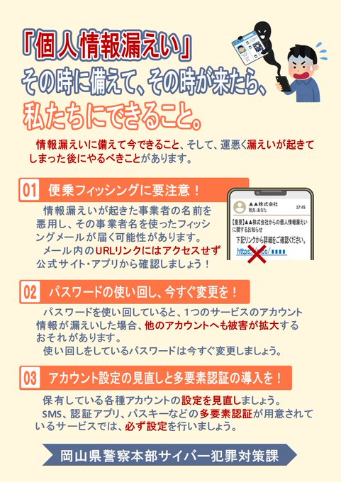サイバー犯罪対策課】 本日の作品は、スマートフォンやインターネット