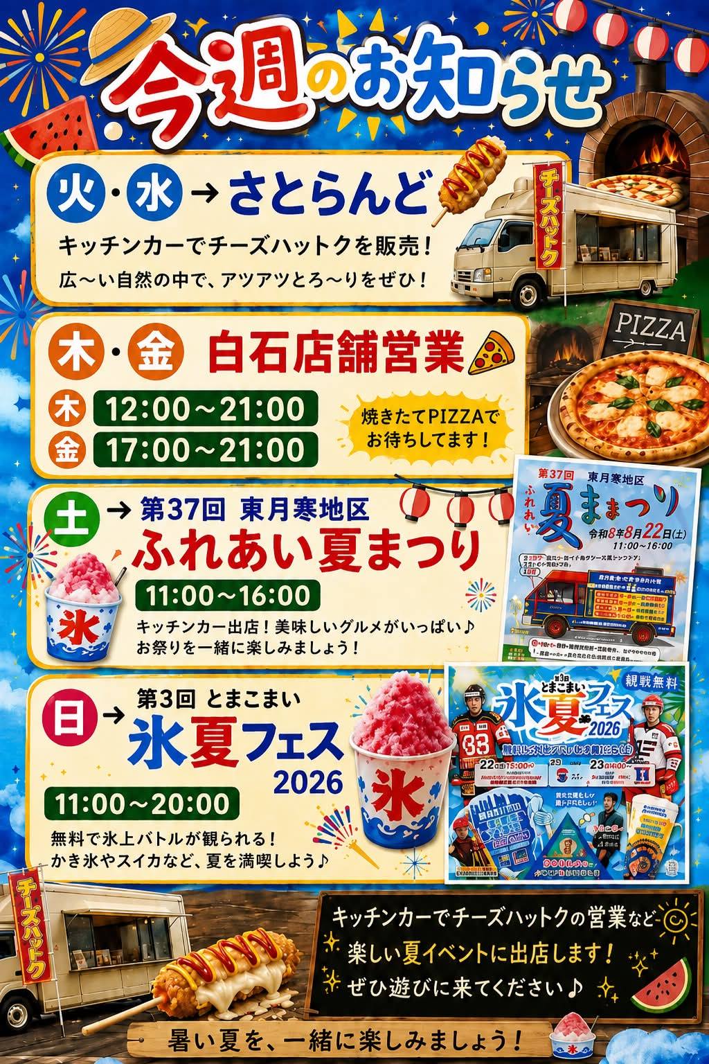 こんばんは すっかりこんな時間 3連休のお知らせです よろしくお願い