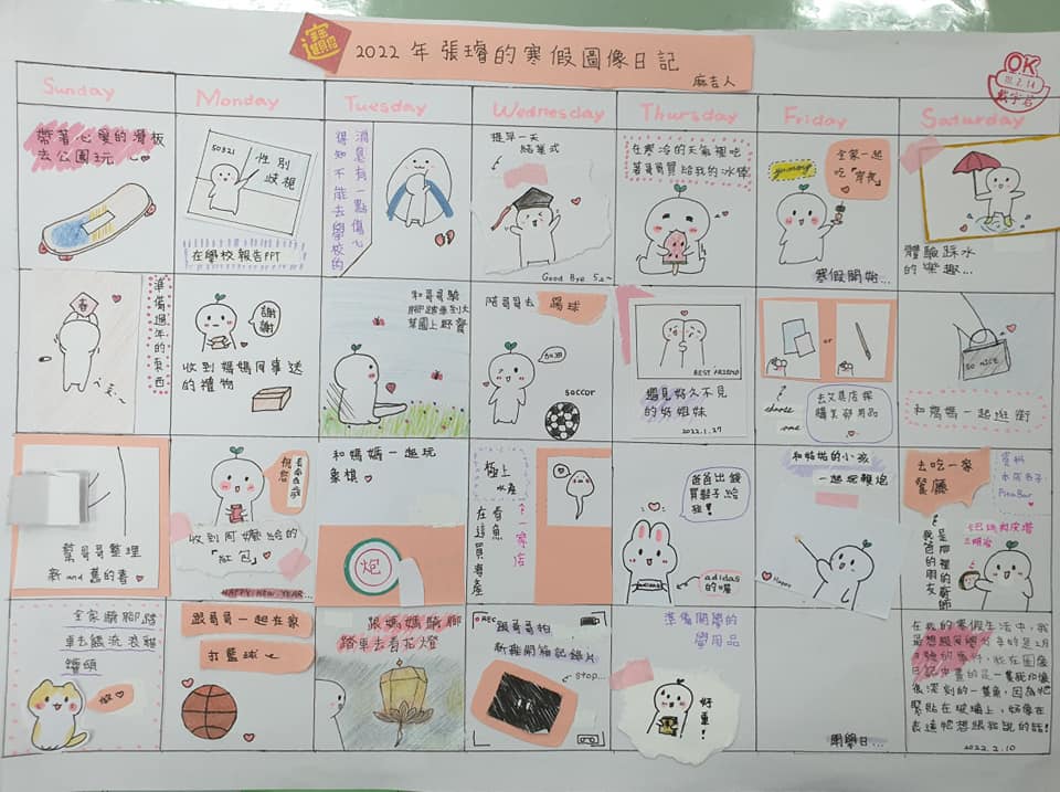 宇君同行～我的教學之路 - 跟著大師前進 健人就是教勤-宋重機的教學日記 短短的寒假只出這一份作業...