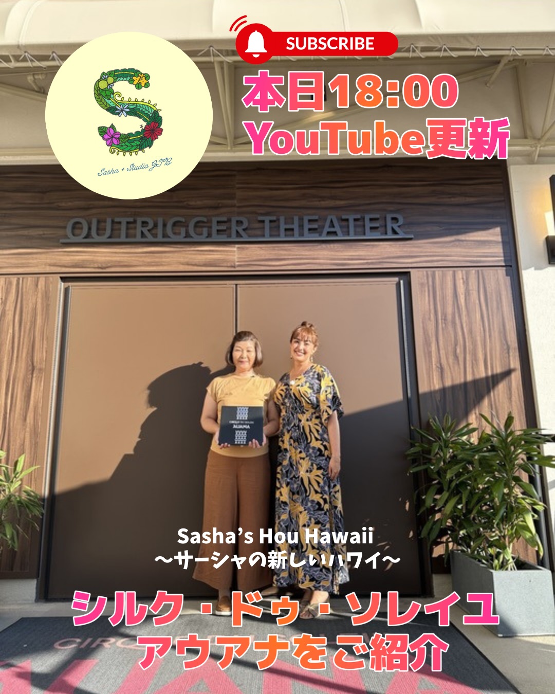 Sasha サーシャ