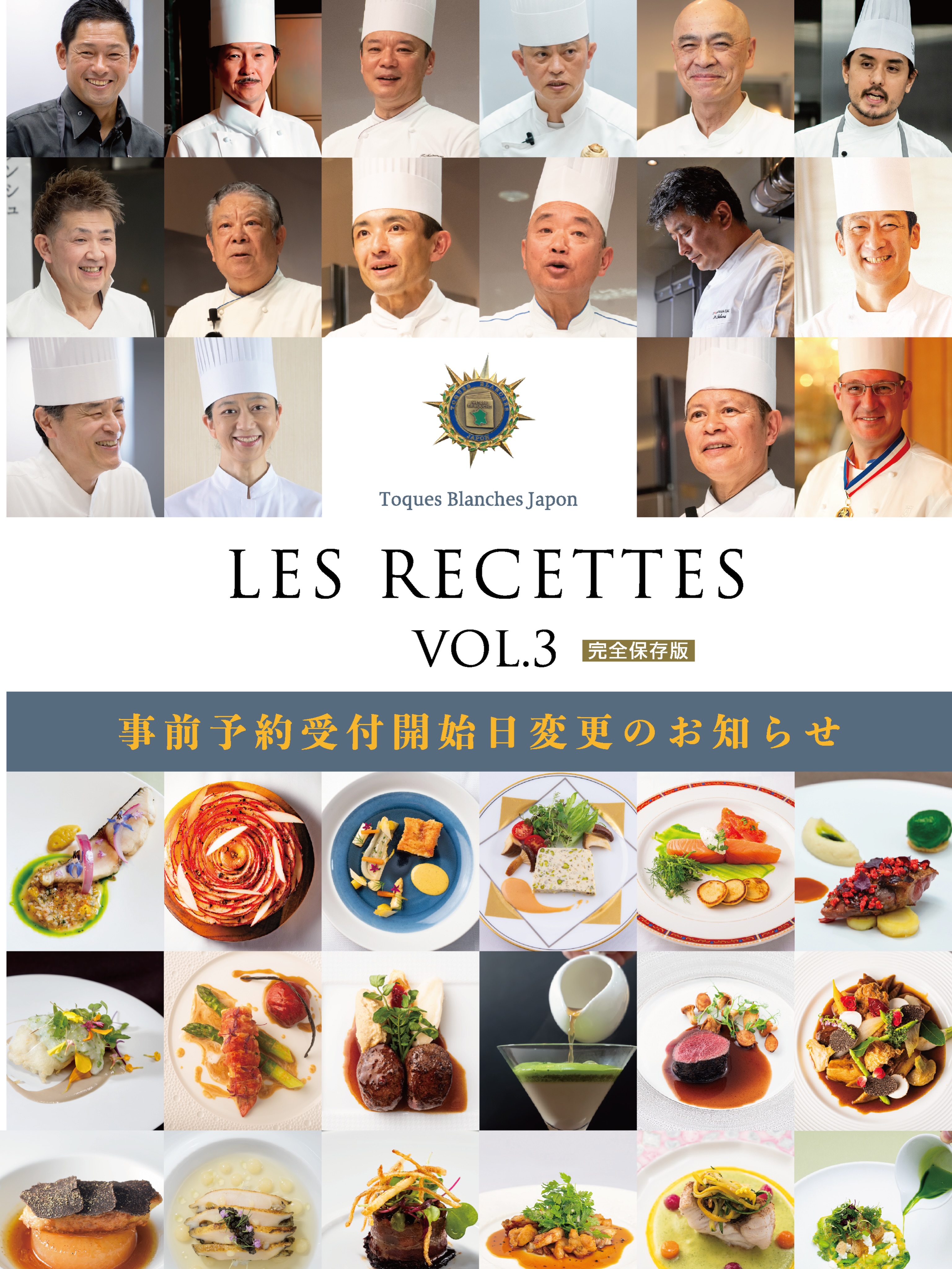 トックブランシュ国際倶楽部 (@toquesblanchesjapon) • Facebook
