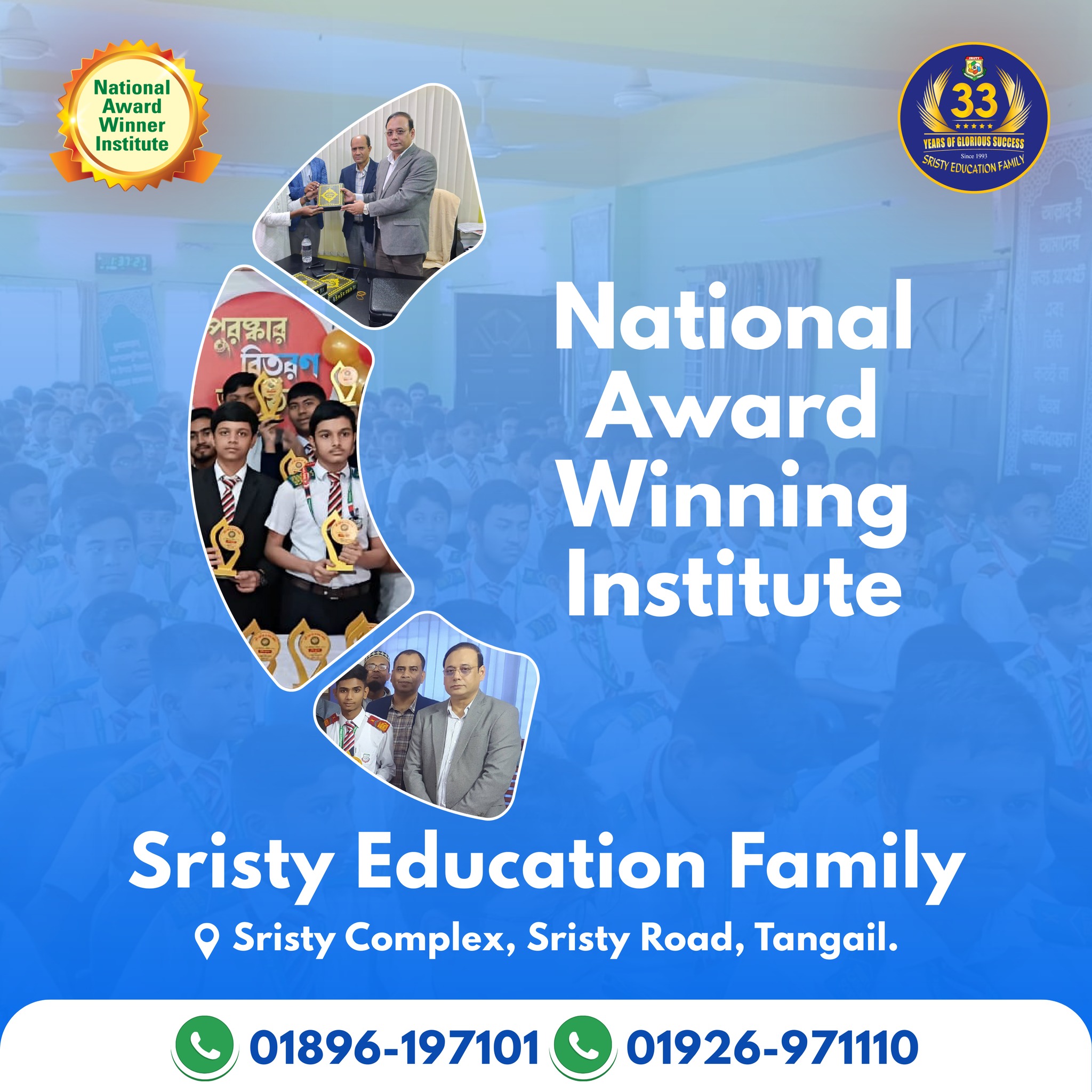 Sristy College... - Sristy College of Tangail - সৃষ্টি কলেজ