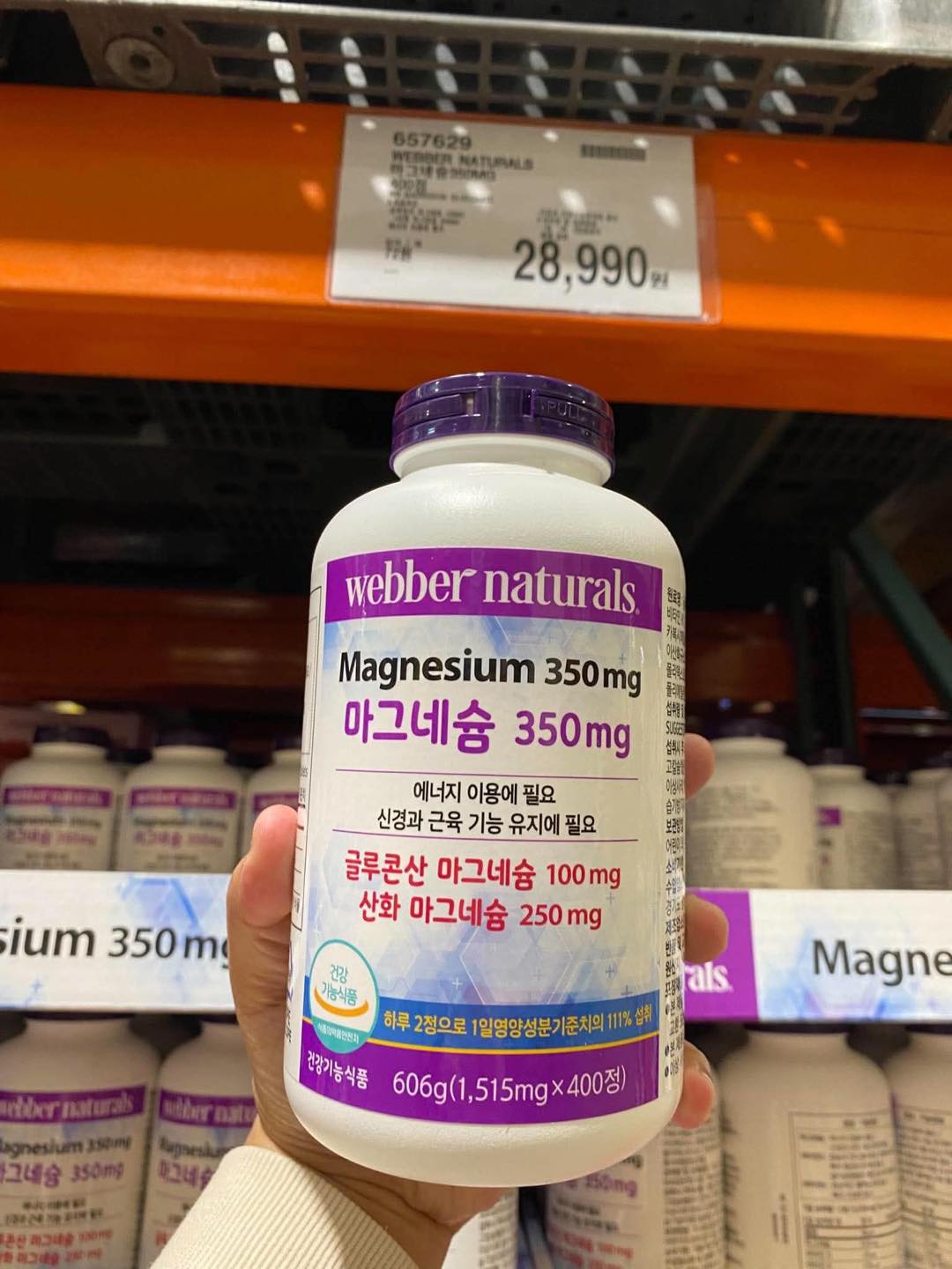 costco health & beauty supplements part 1 ❤️PREORDER❤️ pasabuy batch: september 1st batch eta: rush (+400pesos/kg) : september 22 reg eta: end of october to early november 🛑slot taking thru comment section