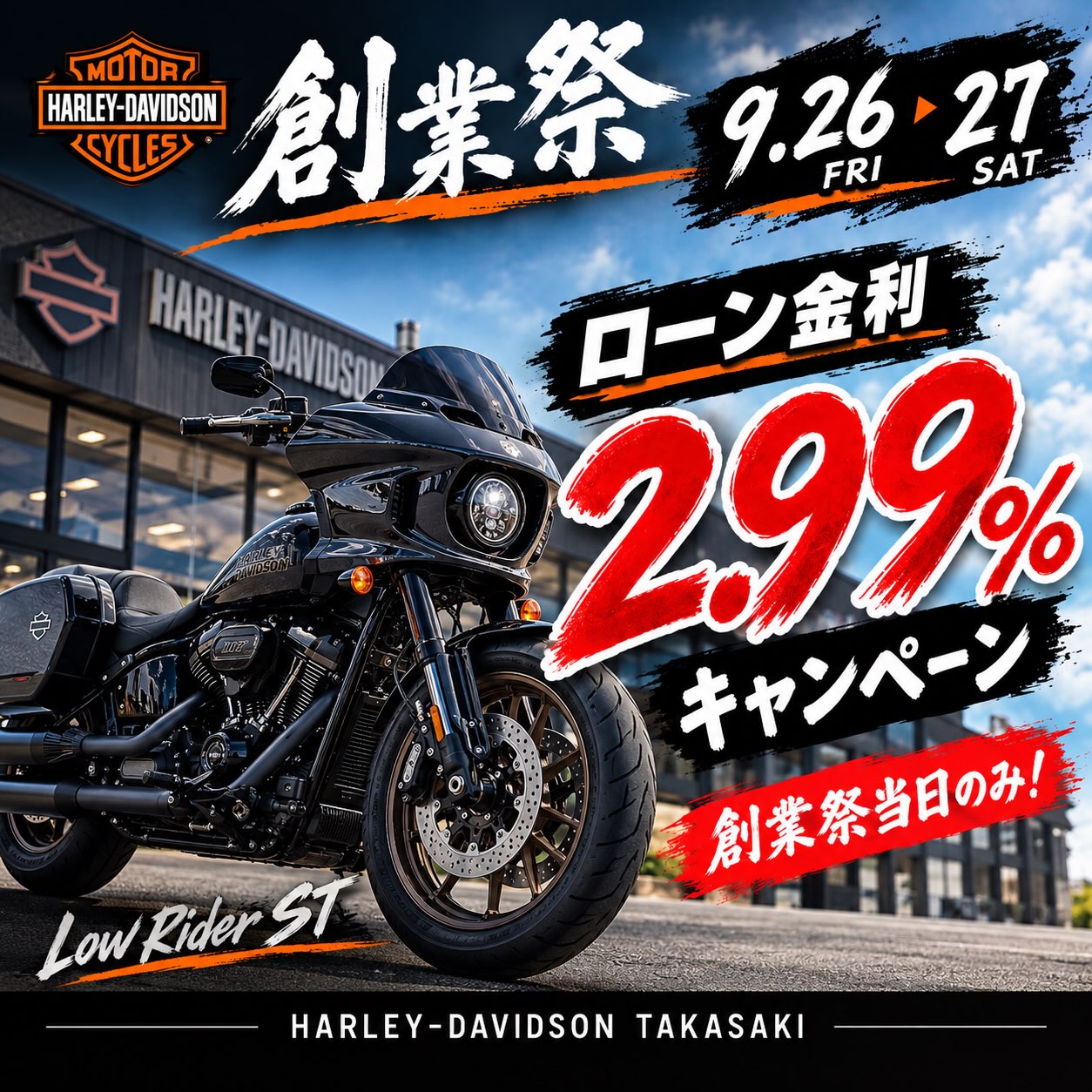 ハーレーダビッドソン高崎です 中古車入荷のお知らせ！ ⁡ 2007 FXST